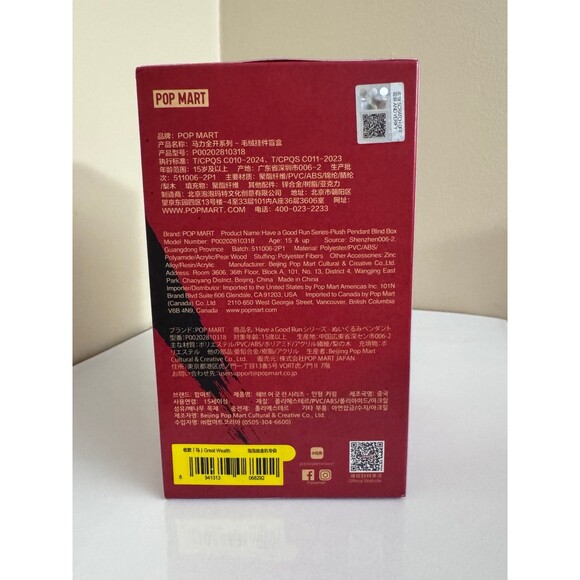 NIB Pop Mart Have A Good Run Horse Plush Keychain Bag Charm- Great Wealth Molly - Picture 6 of 10